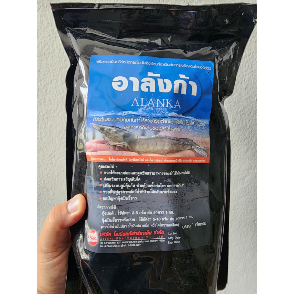 อาลังกา ALANKA - สุดยอดอาหารเสริมต้านเชื้อก่อโรค แบคทีเรีย ไวรัส เชื้อ ...