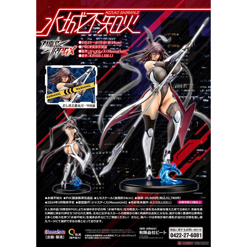 MouseUnit - Shiranui Mizuki | Shopee Thailand