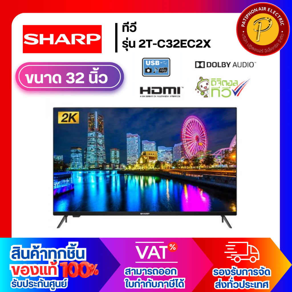 TV DIGITAL ทีวี 32 นิ้ว SHARP รุ่น 2T-C32EC2X | Shopee Thailand