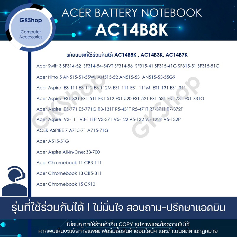 ACER BATTERY NOTEBOOK TYPE : AC14B8K, AC14B3K, AC14B7K(3500mAh)เอเซอร์ ...