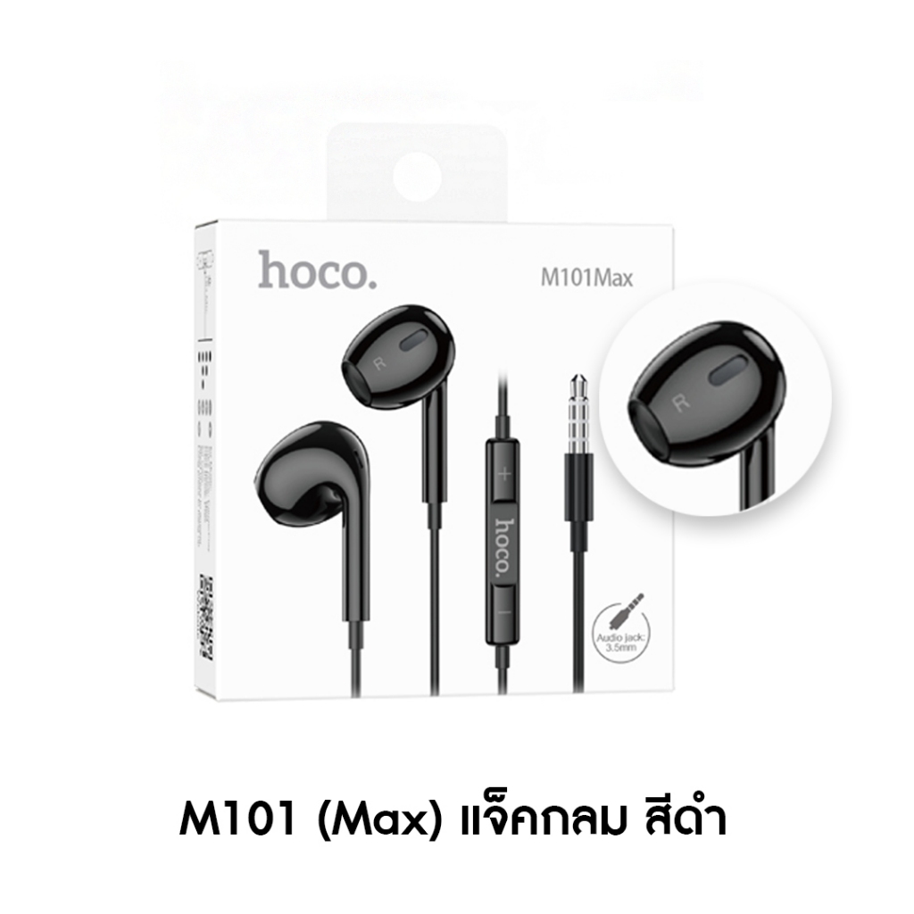 HOCO M1zz หูฟัง HOCO หูฟังสมอลทอร์ค small talk aux 3.5 mm HOCO M1zz หูฟัง HOCO หูฟังสมอลทอร์ค small talk aux 3.5 mm