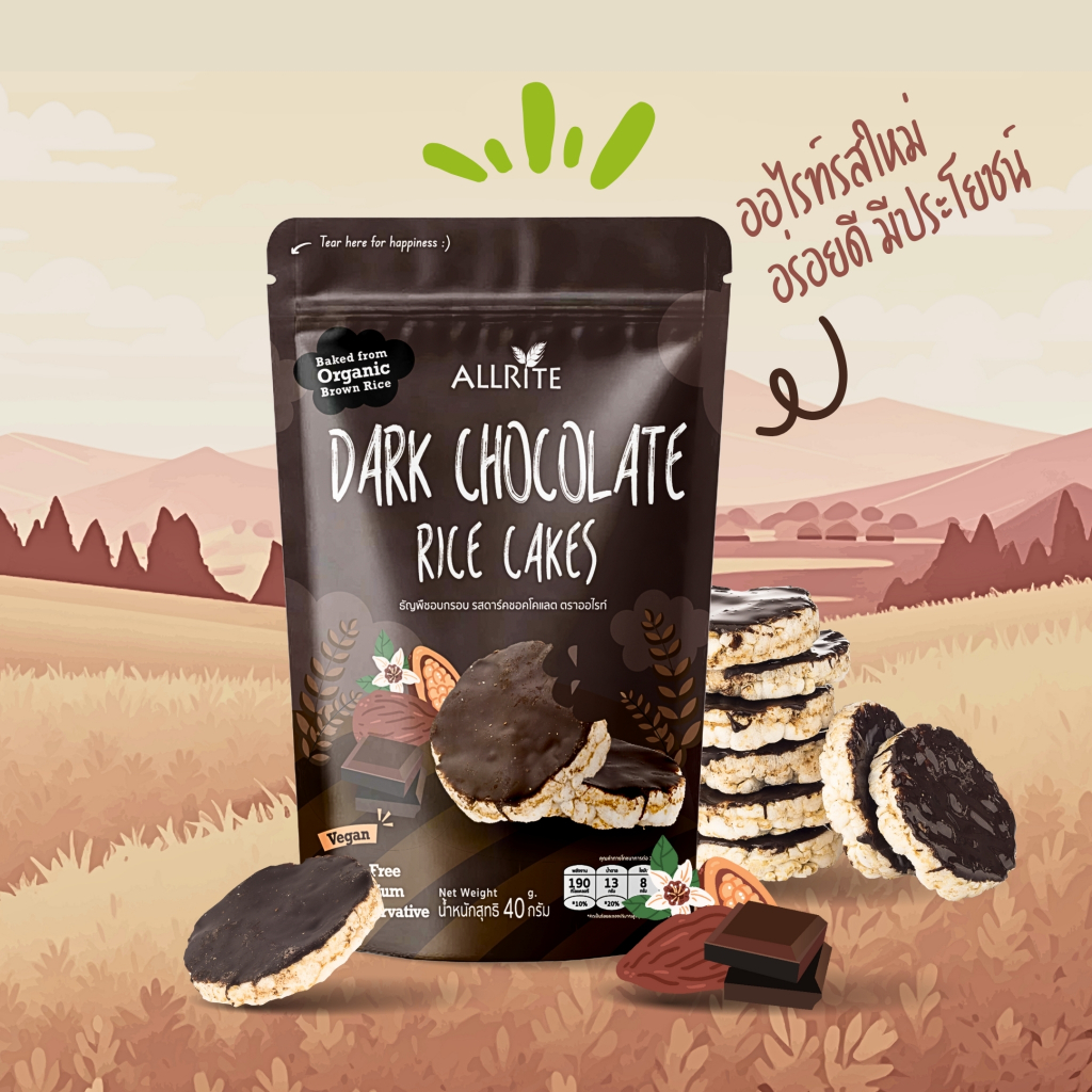 (แพ็ค 24ห่อ ราคาส่ง) ALLRITE Dark Chocolate Rice Cakes40g ธัญพืชอบกรอบ ...