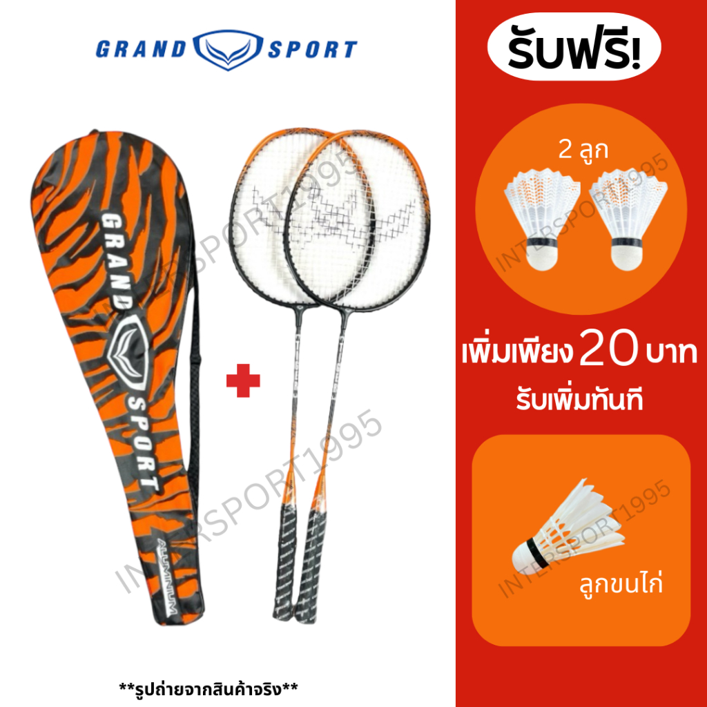 Tiger เฟลมอลูมิเนียม