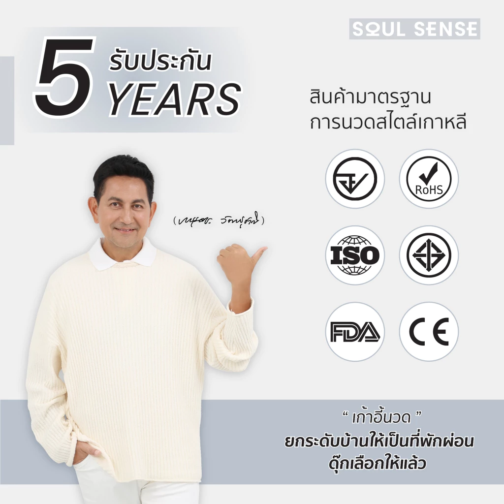 Soul Sense Series 2 เก้าอี้นวดไฟฟ้า 12 โปรแกรมการนวด ผ่อนคลายกล้ามเนื้อทั้งตัว