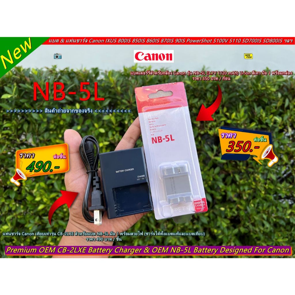Caricabatterie Per Canon NB-5L Con Adattatore Auto E Rete | Per Ixus E PowerShot S100/S110 - 2
