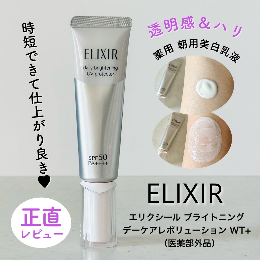ѹഴ Shiseido Elixir UV Protector SPF 50+ ѹᴴ 3ٵ  ЪѺ  ⷹѾ Դ ҡȭ