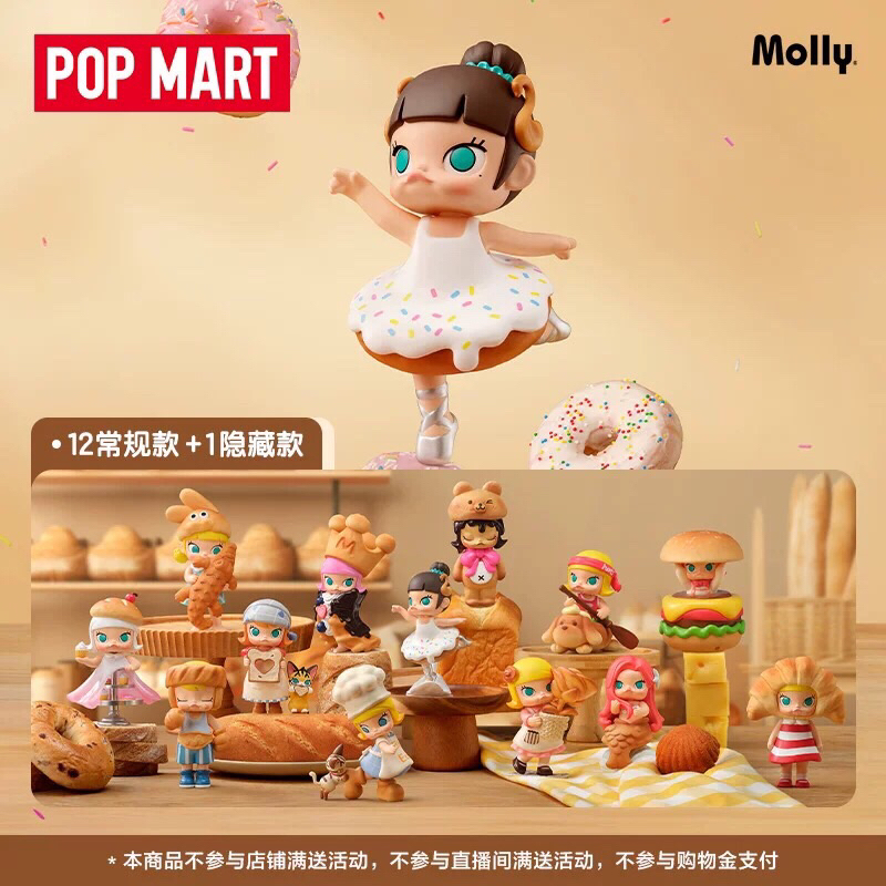 popmart MOLLY Carb-Lover シリーズsecretフィギュア Amazon.co.jp: POP MART MOLLY Carb-Lover シリーズ【1ピース