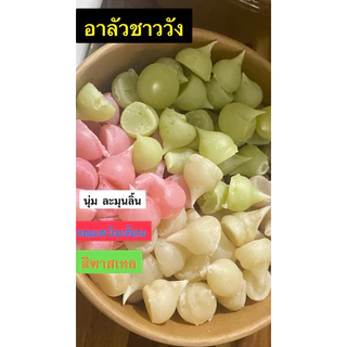 ขนมอาลัวชาววัง  500  กรัม  สูตร โบราณดั้งเดิม   เพชรบุรี photo
