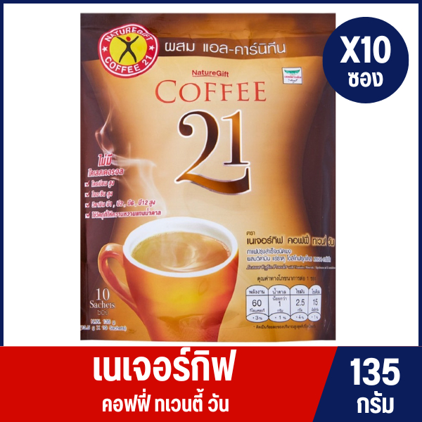 naturegift coffee 21 plus l carnitine Fat Dissolving Injections in Derby and Birmingham