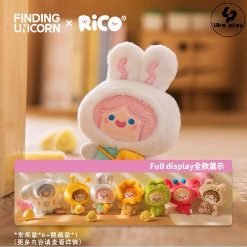 พร้อมส่ง! ยกบล็อค Rico : Happy Fluffy Cell Rico | Shopee Thailand