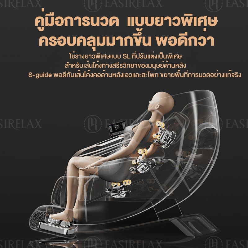 EASIRELAX 930S เก้าอี้นวดไฟฟ้า เครื่องนวดไฟฟ้า เก้าอี้นวด เครื่องนวด นวดตัวแบบมัลติฟังก์ชั่นเก้าอี้นวด Massage Chair ปรับตำแหน่งการนวด ลดความเครียด ลดอาการปวดเมื่อย
