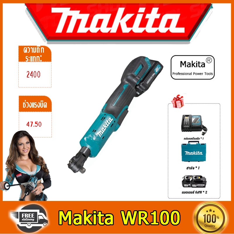 [ของแท้ 100%] Makita WR100D ประแจวงล้อไร้สายซ่อมรถยนต์ประแจไฟฟ้าแบบปรับ ...