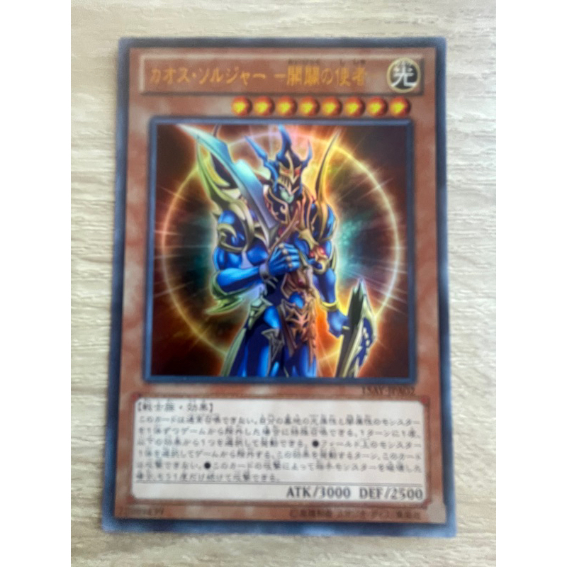 yugioh envoy cards Chaos Emperor Dragon