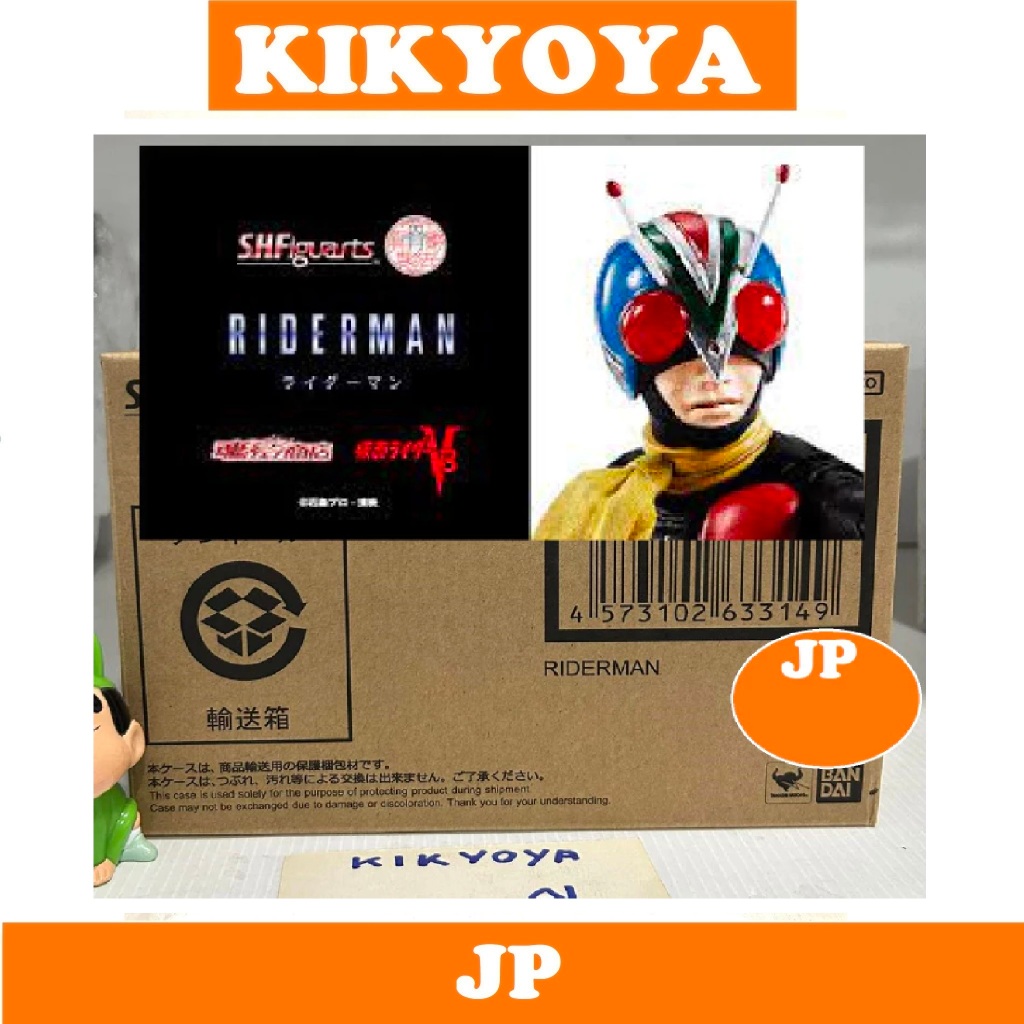 S.H.Figuarts RIDERMAN 2.0 (SHINKOCCHOU SEIHOU) ไรเดอร์แมน V4 Lot JP NEW ...