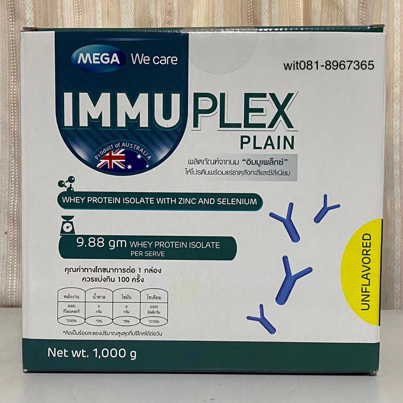 ‼️ของใหม่‼️immuplex อิมมูเพล็กซ์ เวย์โปรตีน ไอโซเลท1000g Mega We caททท ...