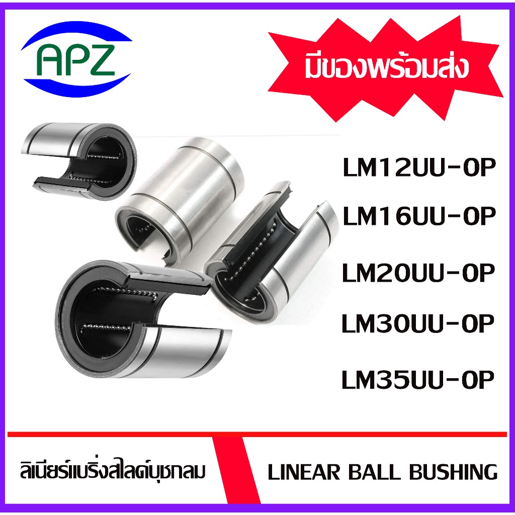 LM30UU-OP Precision Open Linear Motion Bushing – 30x45x64mm, Ball Bearing, CNC 3D Printer