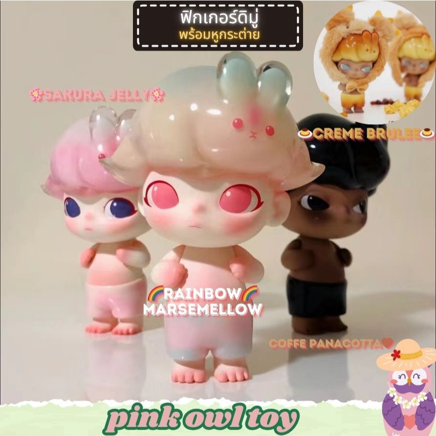 พร้อมส่ง🐰ดิมู่ซากุระเจลลี Dimoo Sakura Jelly🌸Rabbit Creme Brulee ...