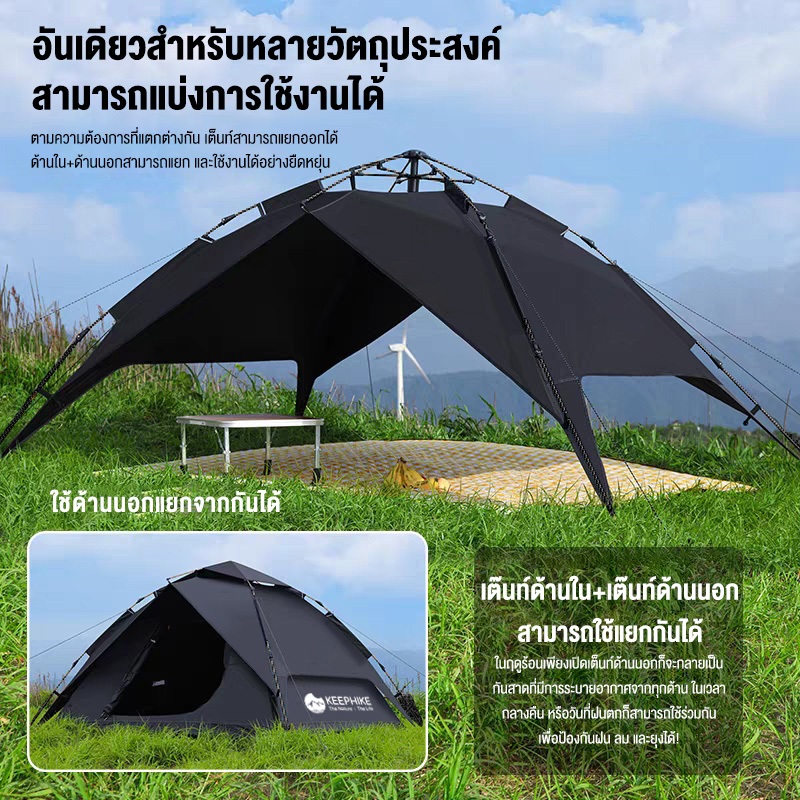 KEEPHIKE เต็นท์ไฮดรอลิค กางอัตโนมัติ สำหรับ 2-3 คน พับได้ กลางแจ้ง กันแดดและกันฝน