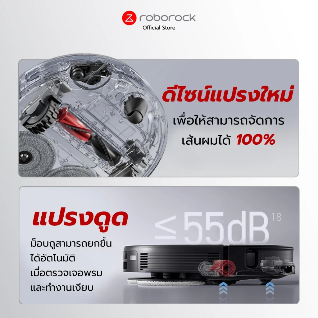 Roborock Saros 10R หุ่นยนต์ดูดฝุ่นถูพื้น เป่าแห้ง แรงดูดสูงถึง 19,000 Pa รับประกันสินค้า 2 ปี