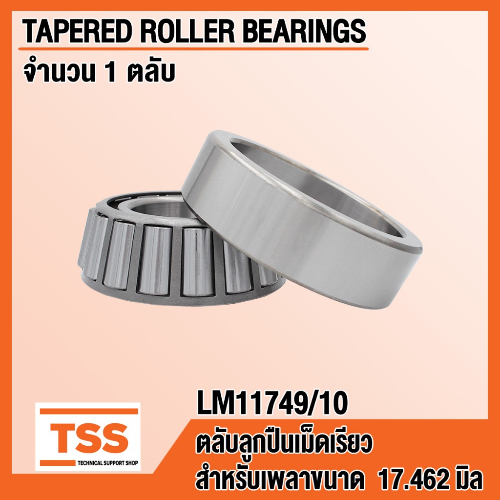 Tapered Roller Bearing Lm11749/Lm11710 11749/10 Lm11749/10 Bearing Set 1 Koyo Nks Ntn