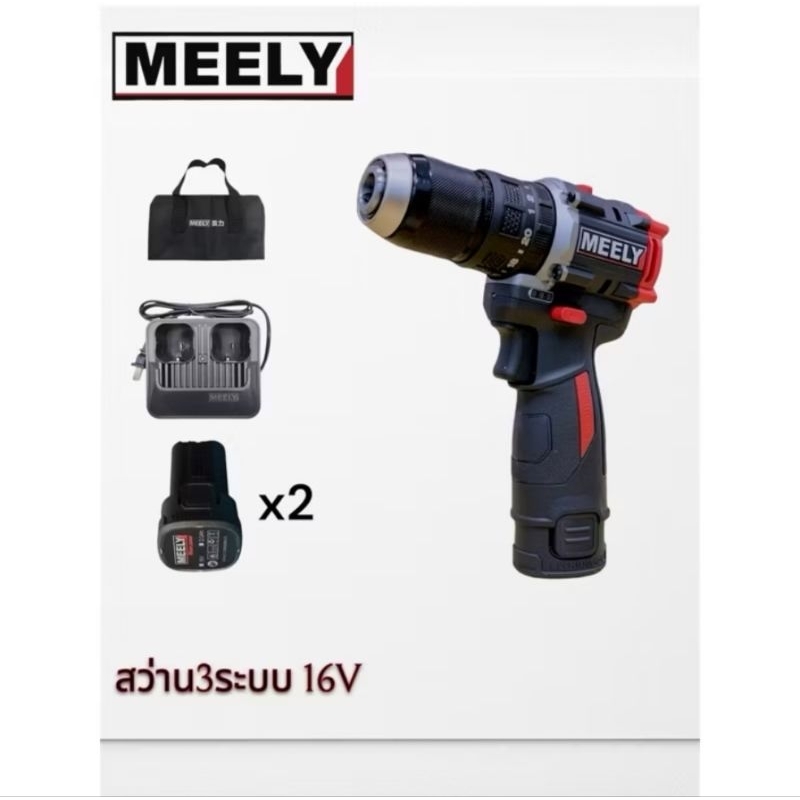สว่าน 3 ระบบแบบไร้สาย MT828C | Shopee Thailand