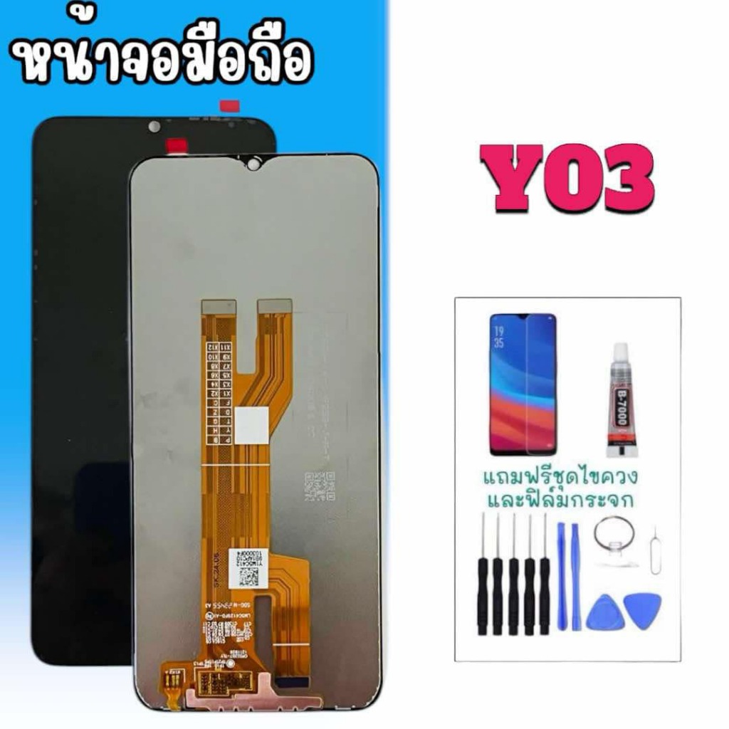 หน้าจอ Y03 LCD Y03 แถมฟรีฟิล์มกระจก ชุดไขควง กาว | Shopee Thailand