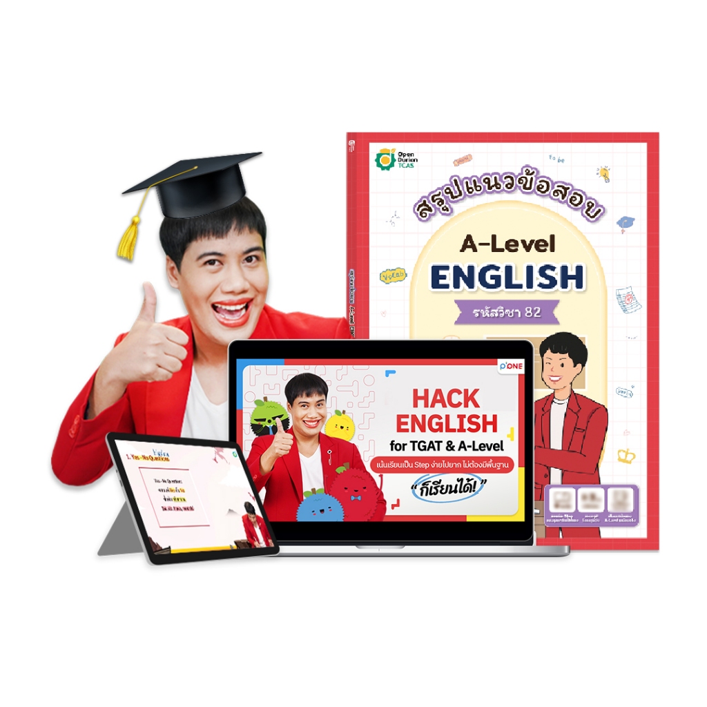 หนังสือสรุปแนวข้อสอบ A-LEVEL ENG พร้อมคอร์สเรียน TGAT ENG & A-LEVEL ENG ...