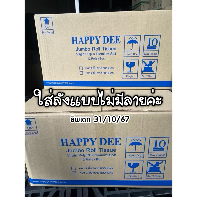 🔥⚡️ราคาดีที่สุด‼️🧻 กระดาษชำระม้วนใหญ่JRT [ยกลัง12ม้วน 🔥⚡️ราคาดีที่สุด‼️🧻 กระดาษชำระม้วนใหญ่JRT [ยกลัง12ม้วน