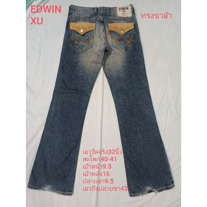 EDWIN XU เอววัดจริง31-32นิ้ว มือสอง ทรงขาม้า ขอบกระเป๋าหลังแต่งหนัง ...