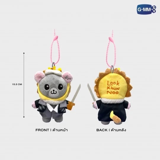 Yuzu Mumu Doll Keychain | TikTok