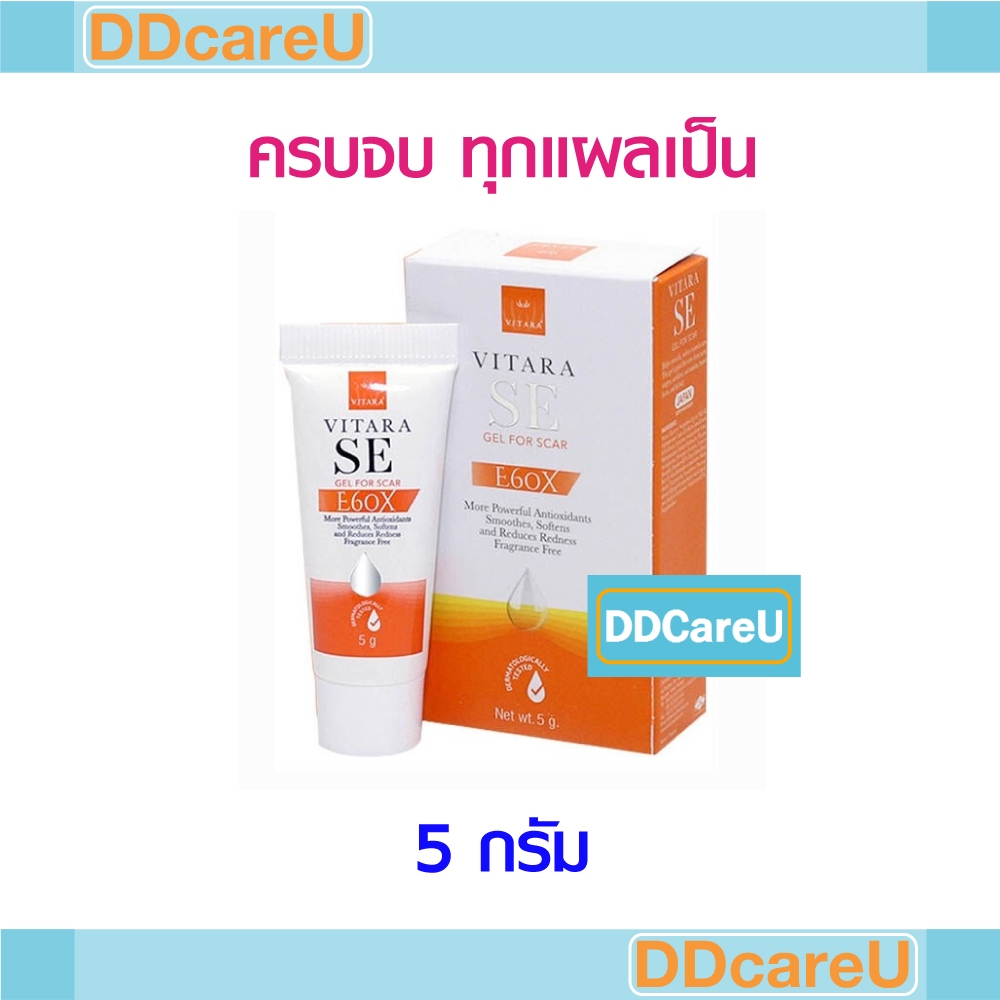 VITARA-SE GEL FOR SCAR ไวทาร่า เอสอี ขนาด 5 กรัม เจลลดรอยแผลเป็น ...