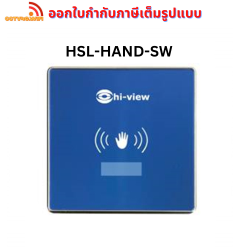 Hi-view HSL-HAND-SW Hand switch (ปุ่มกด สัมผัส) รับประกันสินค้า 1 ปี ...