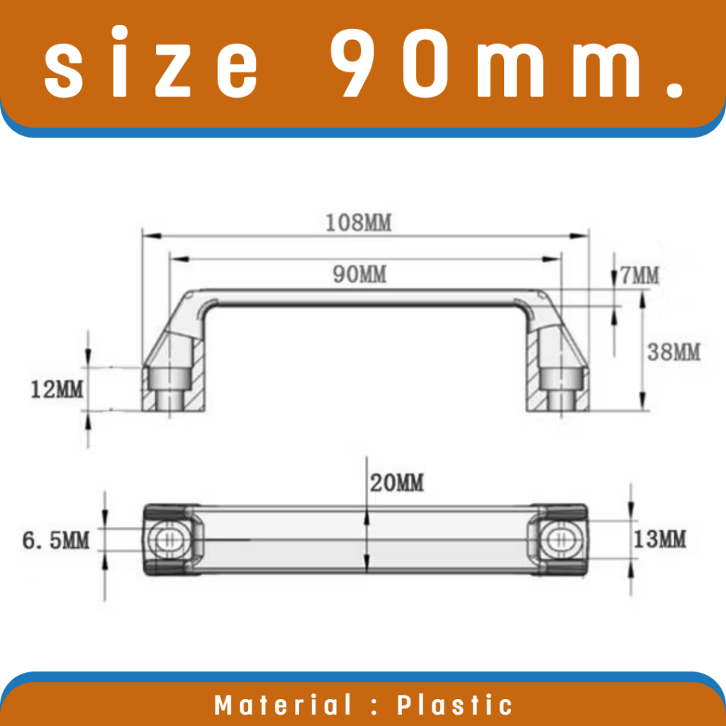 ด้ามจับไนล่อน พลาสติก Handle Nylon 90,120,180 mm. | Shopee Thailand