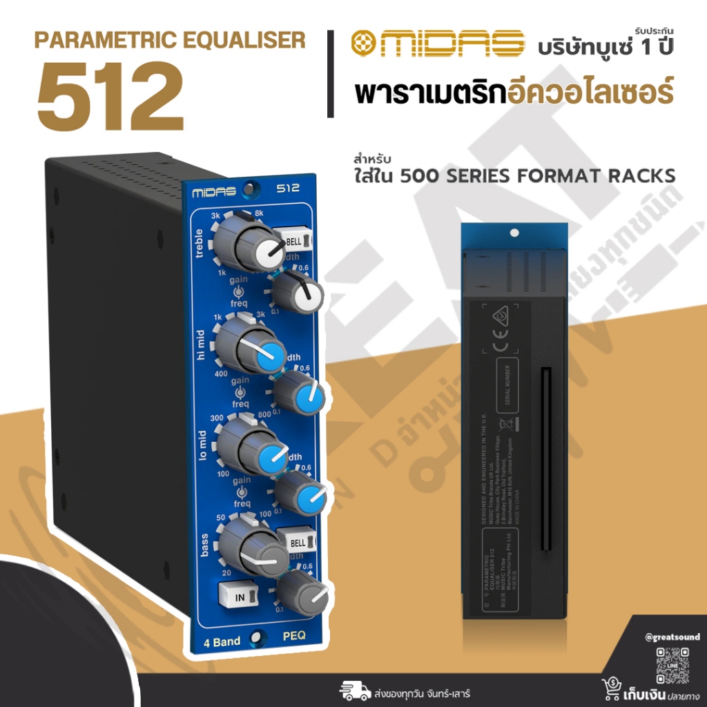 MIDAS PARAMETRIC EQUALISER 512 พาราเมตริกอีควอไลเซอร์ สำหรับใส่ใน