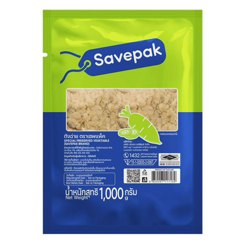 Savepak เซพแพ็ค ตังฉ่าย 1000 กรัม | Shopee Thailand