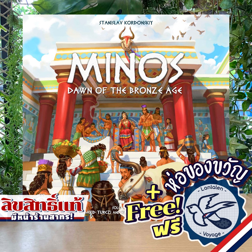 Minos: Dawn of the Bronze Age [EN] ห่อของขวัญฟรี [Boardgame] | Shopee ...