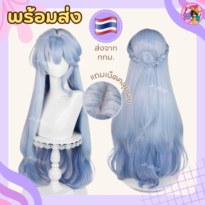 วิกโรบิ้น Robin Honkai Star Rail Cosplay Wig คอสเพลย์ สีพาสเทล น้ำเงิน ...