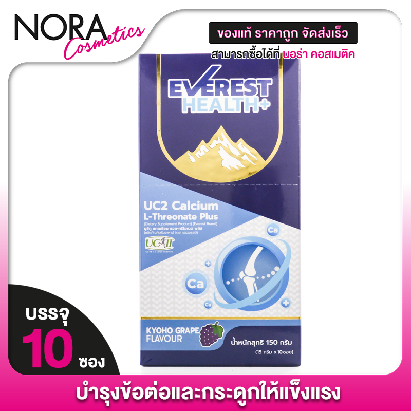 Everest Health+ UC2 Calcium เอเวอร์เรส เฮลท์ พลัส ยูซีทู แคลเซียม [10 ...