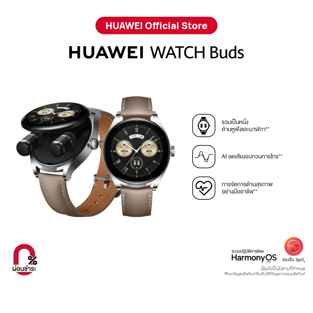 HUAWEI WATCH Buds อุปกรณ์สวมใส่ นาฬิกา smart watch ร้านค้าอย่างเป็นทางการ https://wayoza.com