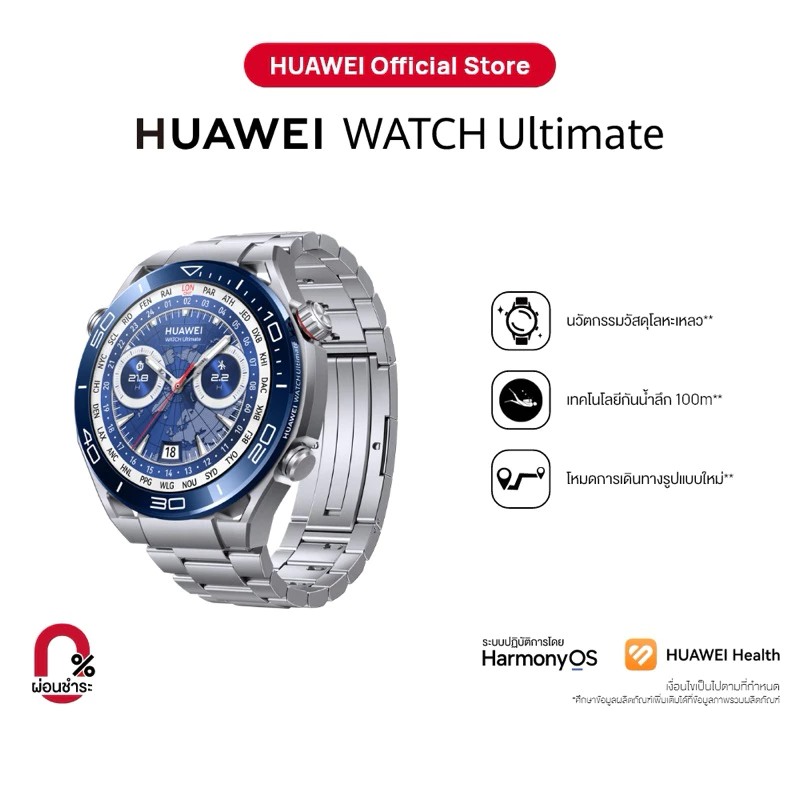 HUAWEI Watch Ultimate สมาร์ทวอช นาฬิกา smart watch ร้านค้าอย่างเป็นทางการ https://wayoza.com