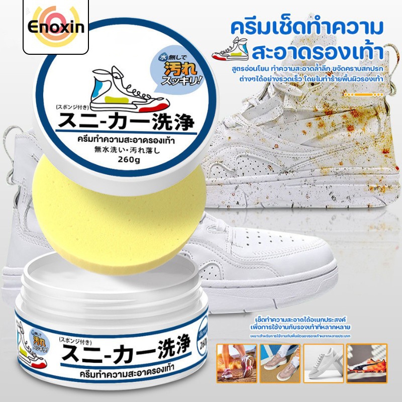 ครีมขัดรองเท้าขาว น้ำยาขัดรองเท้าขาว White Shoe Cleaner พร้อมฟองน้ำสำหรับขัด