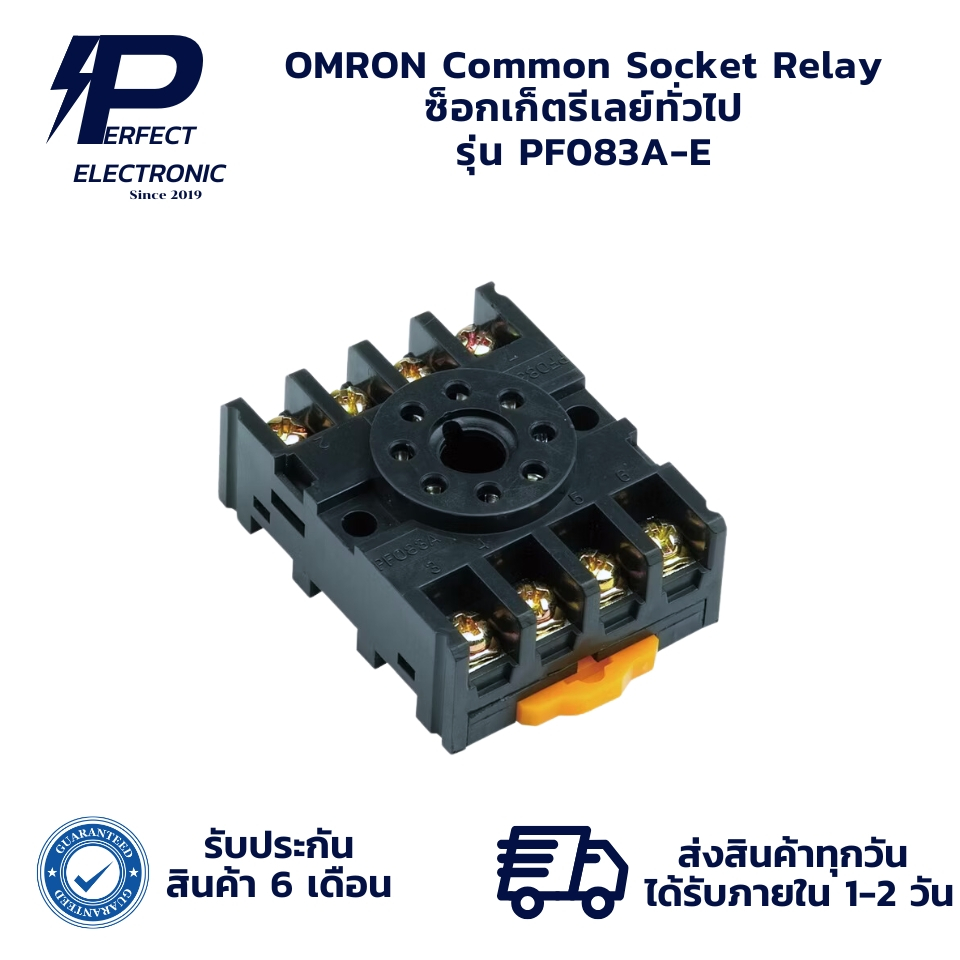 PF083A-E OMRON Common Socket Relay ซ็อกเก็ตรีเลย์ทั่วไป (รับประกัน ...
