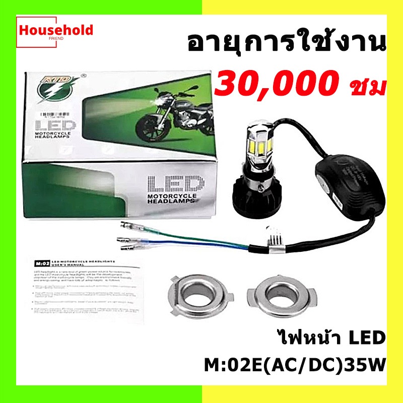 ไฟหน้ามอเตอร์ไซค์LED สีขาว 35W 6500K 4400lm ไฟหน้า LED ไฟส่องสว่าง ...