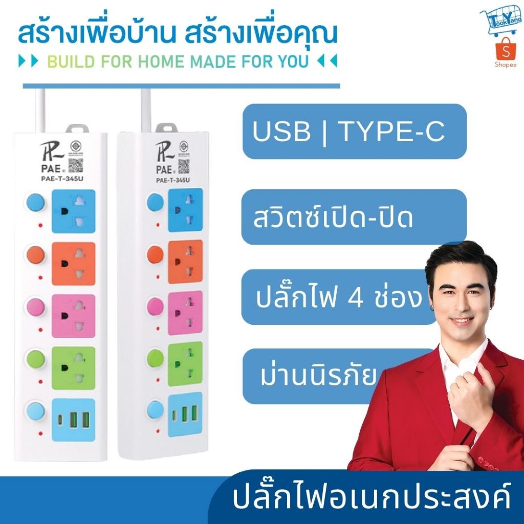 ับประกัน 2 ปี > ปลั๊กไฟ ปลั๊ก มีUSB 2300W รางปลั๊กไฟ ปลั๊กUSB ปลั๊กพ่วง ...