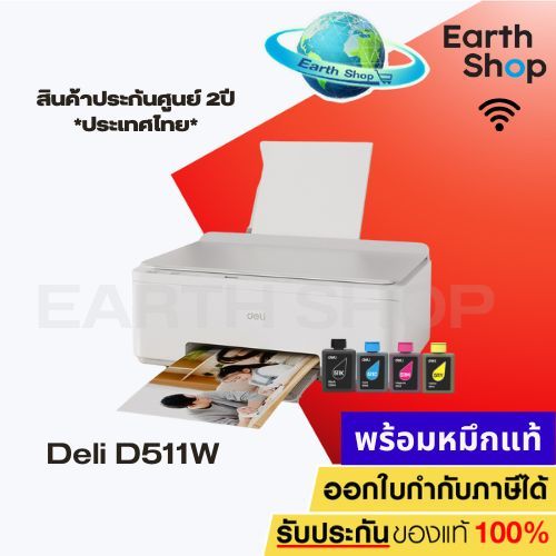 DELI D511W เครื่องพิมพ์อิงค์เจ็ท All in One [WIFI] Inkjet Printer ...