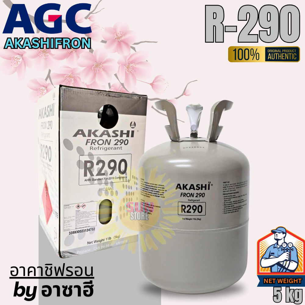 น้ำยาแอร์ เกรดpremium R290 ยี่ห้อ AkashiFron by อาซาฮี ขนาด 5KG. แบรนด์ ...