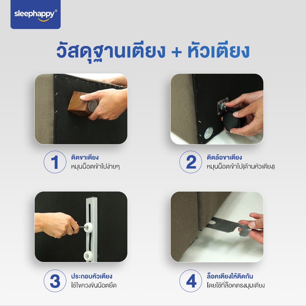 SleepHappy รุ่น Atlantis V2 ชุดหัวเตียง ฐานเตียง และที่นอนพ็อกเก็ตสปริง 10 นิ้ว เสริมยางพาราธรรมชาติ มอบการพักผ่อนระดับโรงแรม