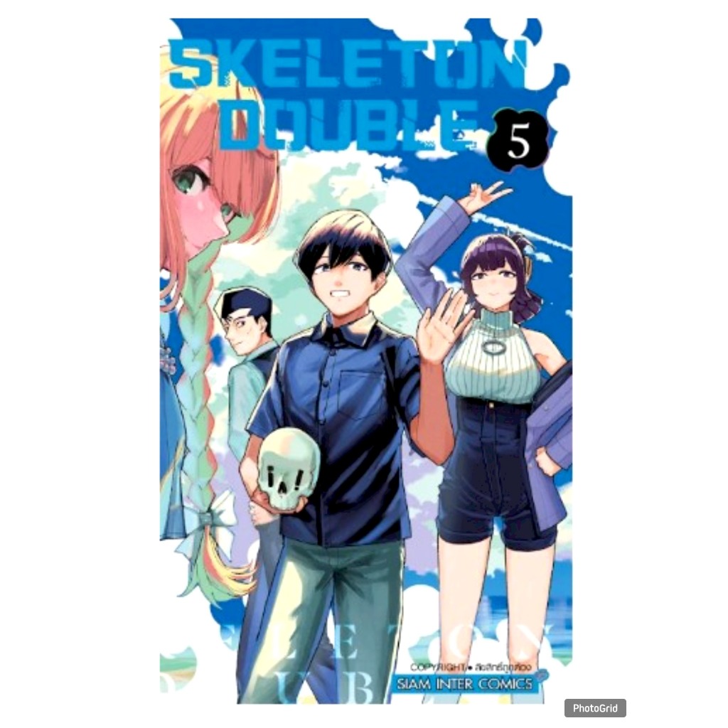 (PRE ORDER) SKELETON DOUBLE เล่มที่ 5 หนังสือการ์ตูน มังงะ มือหนึ่ง สเก ...