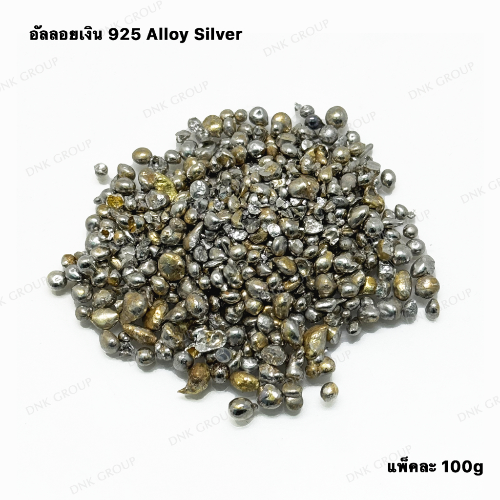อัลลอย ผสมเงิน ALLOY Silver 100g อัลลอยเงิน | Shopee Thailand