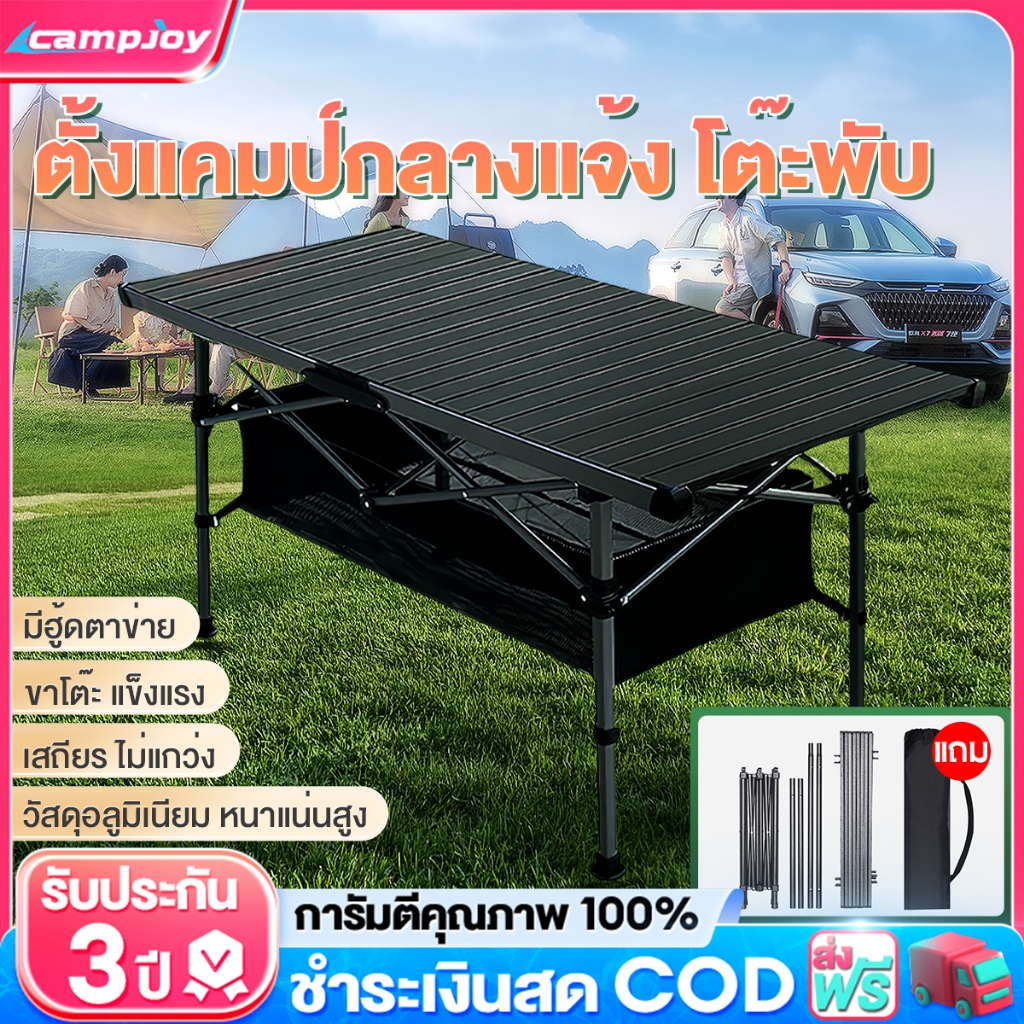 โต้ะพับ โต๊ะพับอลูมิเนียม โต๊ะพับได้ โต๊ะพับแคมป์ปิ้ง Folding table แบบ ...